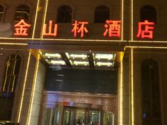 门面-麻辣总动员·川派海鲜·现炒浇头面·自贡菜(五彩城店)