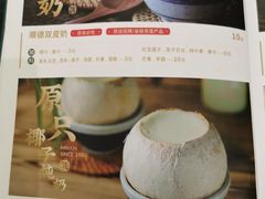 -民信老铺(双皮奶博物馆店)