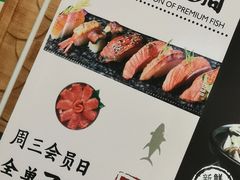 -鱼意寿司(钟村分店)