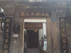 -鼓浪屿牌馅饼(博物馆店)