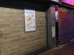 门面-圣安娜饼屋(新板樟堂店)