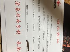 -铁人烧烤(北京店)