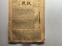 -上海大陆银行仓库旧址