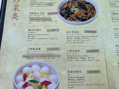 -楼外楼(西湖景区孤山路店)