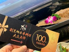 -割烹旭日本料理(龙湖狮山天街店)