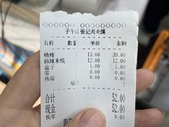 -子午路张记肉夹馍(翠华路店)