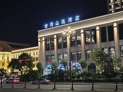 -金刚山烧烤(中山路店)