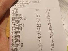 账单-通海俄式烧烤(下瓦房店)