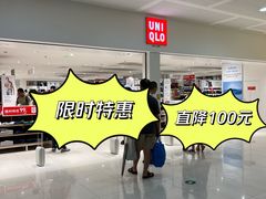 -优衣库(厦门SM广场店)