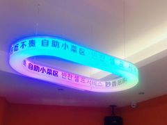 -妙香居韩国烤肉(容桂天佑城店)