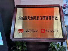 -连城·新天地(福华一路店)