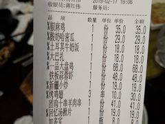 账单-达坂城新疆主题餐厅(新区金鹰店)