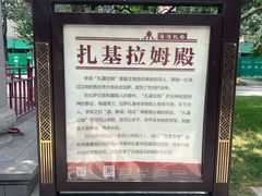 -护国法轮寺