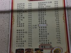 菜单-江南大学-第一食堂(江南苑)