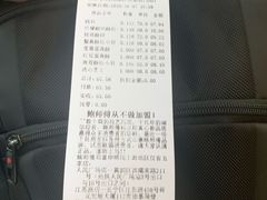 账单-鲍师傅糕点(淮海中路店)
