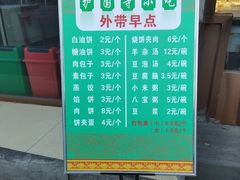 -护国寺小吃(东四店)