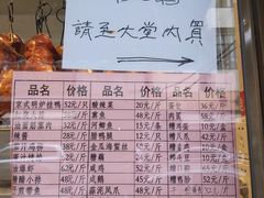 -燕云楼(云南路店)