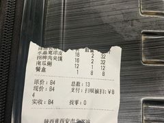 -袁记肉夹馍(北客站店)