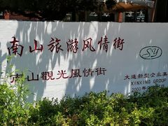 -日本风情街