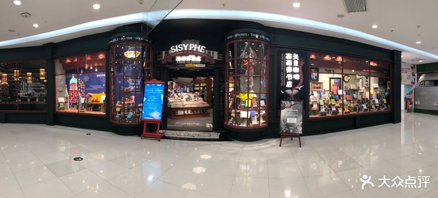 西西弗书店·矢量咖啡