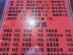 -玫瑰红烤羊排(北新桥三条店)