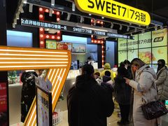 -7分甜(天津南开大悦城店)