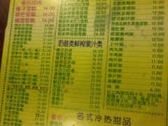 -顺记冰室(宝华路店)