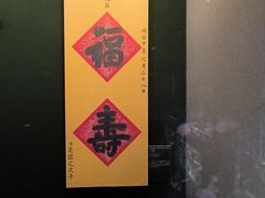 -恭王府博物馆