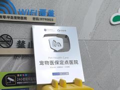 -半岛宠物医院24小时(白果林店)