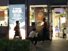 -馋三尺蟹粉小笼(人民广场店)