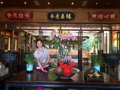 门面-那家小馆•北京菜•烤鸭(香山店)