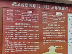 -武汉园博园(武汉自然博物馆)