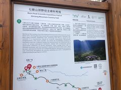 -七娘山