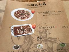 -江湖情酸菜鱼(万菱汇店)