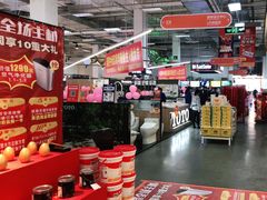 -百安居装修建材卖场(泰然店)