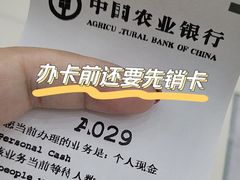 -中国农业银行(上海马戏城支行)