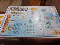 菜单-港湾糖水