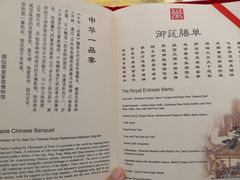 菜单-御仙都皇家菜博物馆(金四季购物中心店)