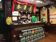 -蓬莱春(芝罘店)