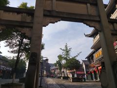 -南关石牌坊古镇