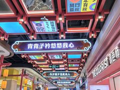 -凯德广场(学府店)