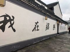 -蔡元培故居