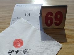 -驴世家驴肉火烧·凉皮·胡辣汤(五道口店)