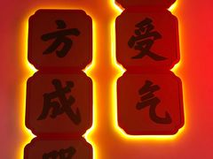 -受气牛肉·重庆耙牛肉(来福士店)