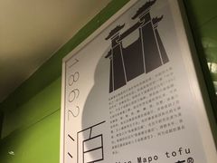 -陈麻婆豆腐总店