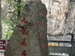 -洛阳白云山景区