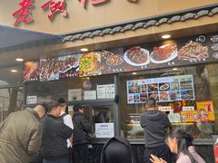 -老黄记手撕烤兔(玉林街店)