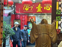 -文记壹心鸡(宝华路店)