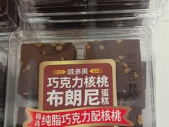 -味多美蛋糕(苏州街地铁店)