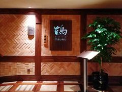 -Tsuru鹤日本料理(静安香格里拉店)